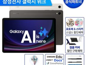 [ 할인전쟁!! ] 갤럭시탭 모음 10