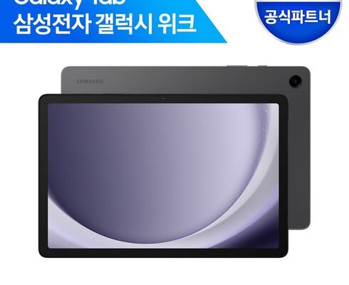 [ 인스타 인기상품 ] 갤럭시탭 고객만족도 1위