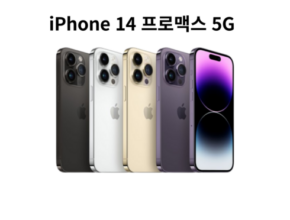 [ 후이바오도 반할만한 ] 아이폰14프로 서두르세요
