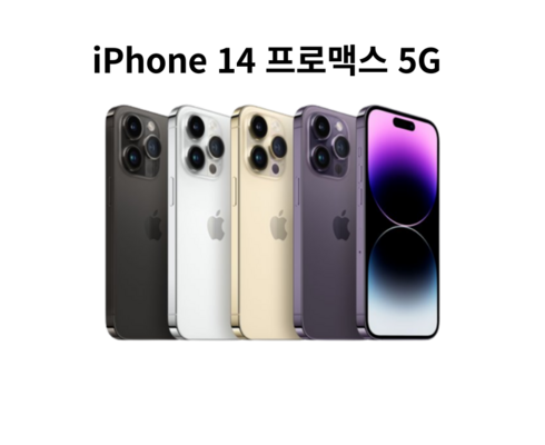 [ 후이바오도 반할만한 ] 아이폰14프로 서두르세요