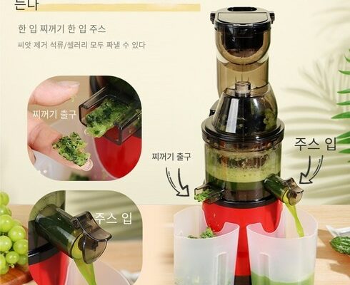 부장님이 추천해주신 믹서기 서두르세요