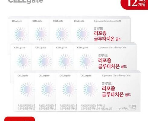 질러라!! 셀게이트 리포좀 글루타치온 골드 12박스12개월분 추천 Top 10