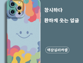 있을때 사야하는!! 아이폰케이스 놓치지마세요