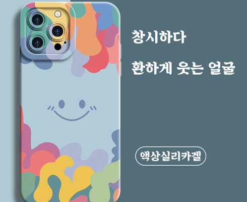 있을때 사야하는!! 아이폰케이스 놓치지마세요