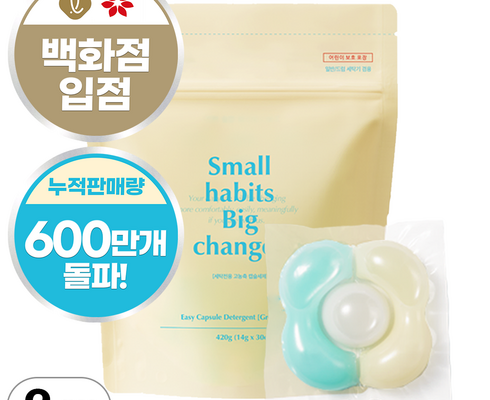 언니가 알려주는 캡슐세제1체험찬스1팩 270알 세트 별점 5점