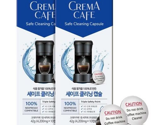 [ 가격 상승 예정 ] 커피머신 세척 캡슐 늦지않게 주문하세요