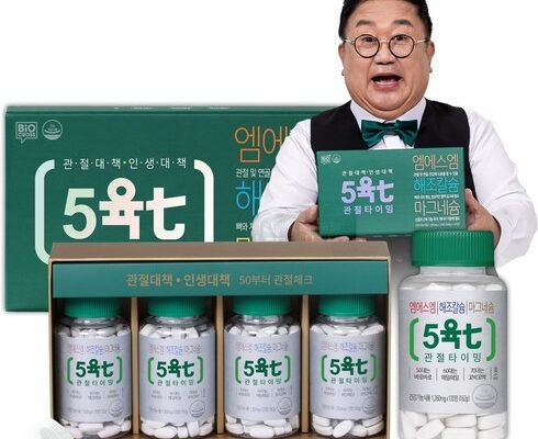 [ 솔직 리뷰 ] 한풍녹각칼슘관절MSM 모음 10