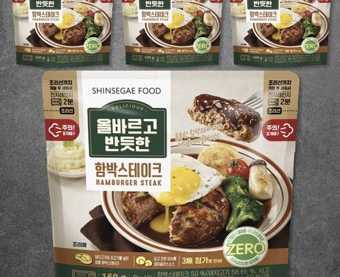 [ 쌍둥바오도 반할만한 ] 함박스테이크 고객평가 5점 만점
