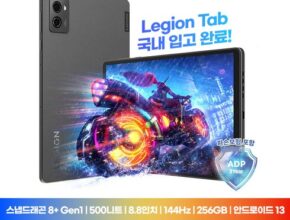 [ 신상 ] 레노버 Legion Tab Y700 고객평가 5점 만점