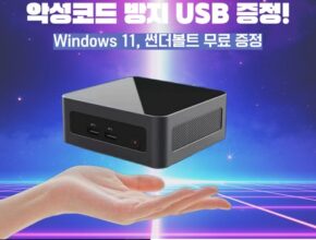 [ 2024년 ] 미니 PC 모음 10