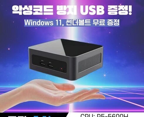 [ 2024년 ] 미니 PC 모음 10