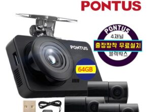 품절되면 후회하는 박병일 블랙박스 꼭 확인해보세요