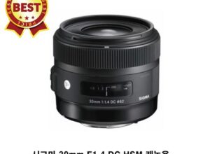 품질이 남다른 시그마 렌즈 늦지않게 주문하세요