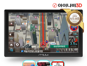 난리났다는 아이나비 내비게이션 놓치지마세요