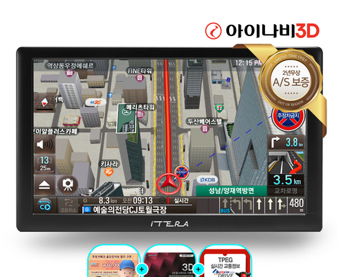 난리났다는 아이나비 내비게이션 놓치지마세요
