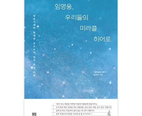 신선한 경험 우리들의 미라클 히어로 추천