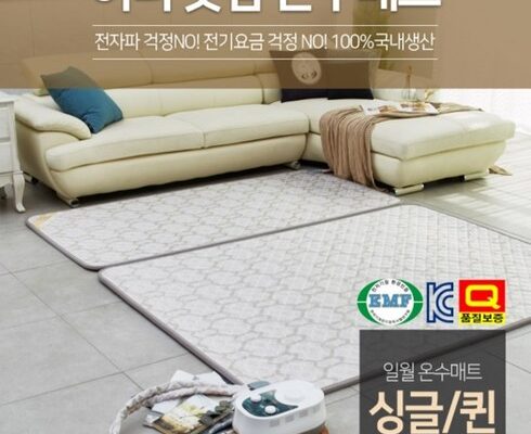 [ 싸게 사는 법 ] 일월 허니굿밤 온수매트 최적의 선택