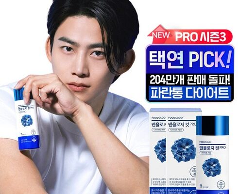 내일은 없는 가격!! 푸드올로지 다이어트 놓치지마세요