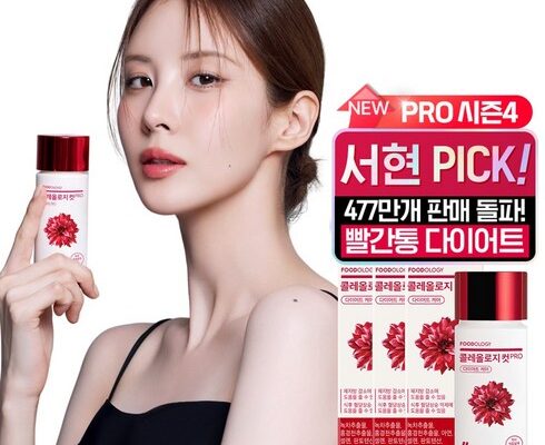 엄마가 추천하는 푸드올로지 다이어트 놓치지마세요