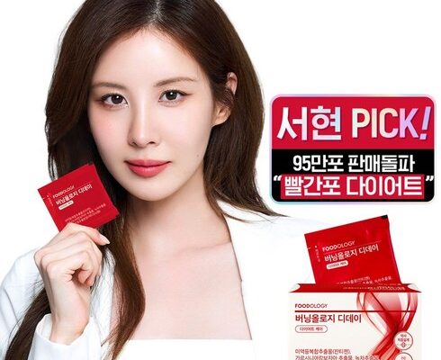 시간아끼세요! 푸드올로지 다이어트 서두르세요