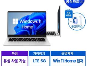 당신의 품격을 높이는 갤럭시북3 노트북 추천