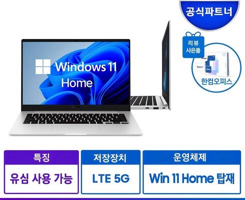 당신의 품격을 높이는 갤럭시북3 노트북 추천