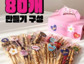 [ 최저가 신상 ] 빼빼로 만들기 세트 최적의 선택