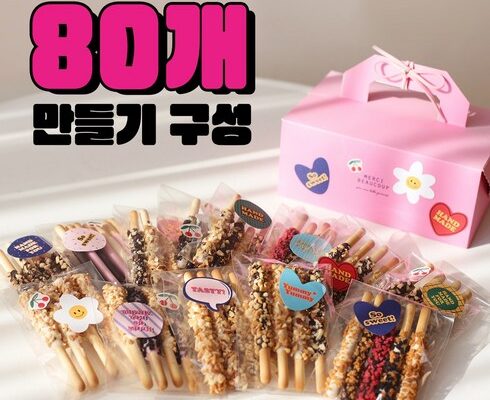 [ 최저가 신상 ] 빼빼로 만들기 세트 최적의 선택