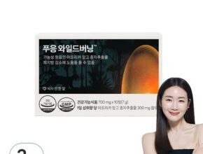 부장님이 추천해주신 푸응 와일드버닝 특별한 선물을 준비하세요