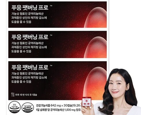 [ 후기를 통해 검증 된 ] 푸응 유산균 다이어트 늦지않게 주문하세요