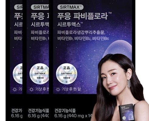 [ 품절 대란 ] 푸응 파비플로라 추천