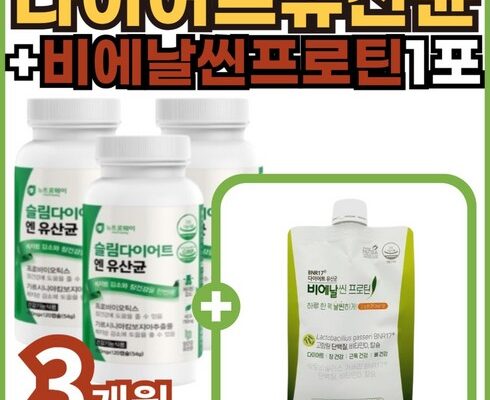 진짜 최고!! BNR17 비에날씬 추천