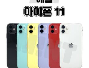 나만 빼고 다 있어!! 원플러스 11 자급제 지금 바로 구매!!