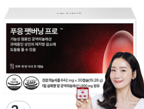 실사용 후기 좋은 제품 푸응 올데이버닝 티 지금 주문하세요