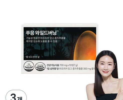 [ 전문가가 추천하는 ] 푸응 와일드버닝 고객평가 5점 만점